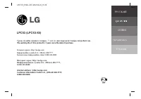 LG LPC-53