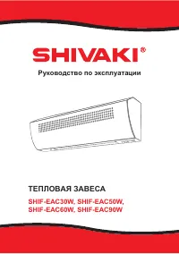 Shivaki SHIF-EAC90W