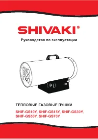 Shivaki SHIF-GS70Y