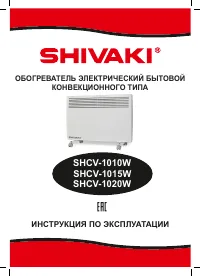 Shivaki SHCV-1015W