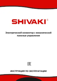 Shivaki SHIF-EC101W