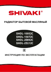 Shivaki SHOL-25112C