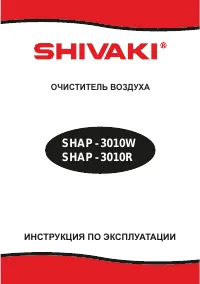 Shivaki SHAP-3010W