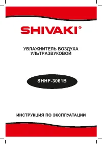 Shivaki SHHF-3061B