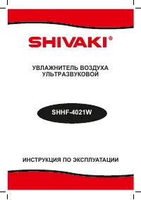 Shivaki SHHF-4021W