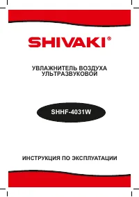 Shivaki SHHF-4031W