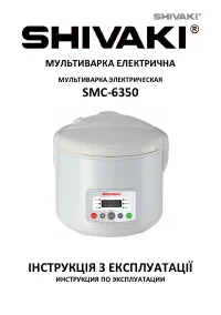Shivaki SMC-6350