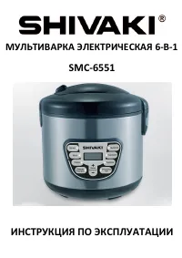 Shivaki SMC-6551