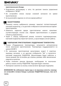 Страница 11