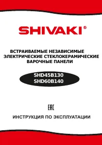 Shivaki SHD60B140
