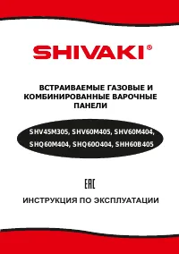 Shivaki SHV45M305