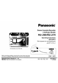 Panasonic RQ-L470