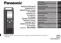 Panasonic RR-US590