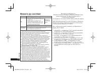 Страница 100