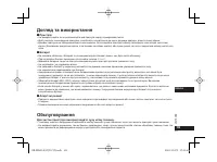 Страница 101