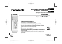 Panasonic RR-XS350