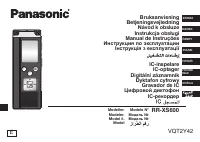 Panasonic RR-XS600