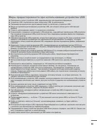 Страница 101