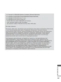 Страница 205