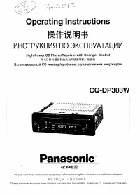 Panasonic CQ-DP303W