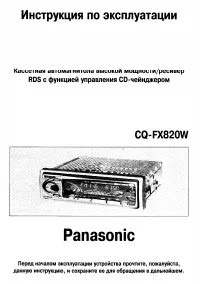Panasonic CQ-FX820W