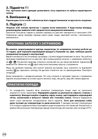 Страница 110