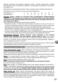 Страница 113