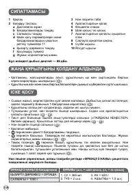 Страница 118