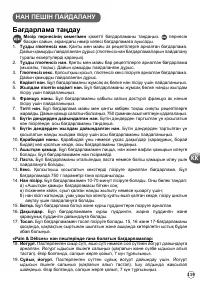 Страница 119