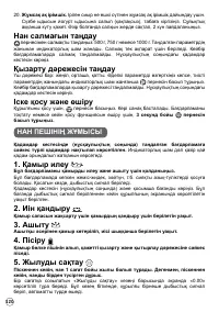 Страница 120