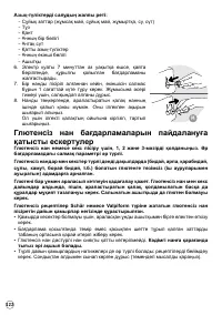 Страница 122