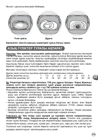 Страница 123