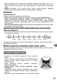 Страница 125