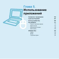 Страница 104