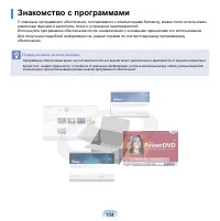 Страница 105