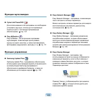 Страница 106