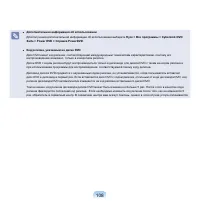 Страница 109