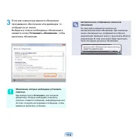 Страница 111