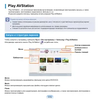 Страница 112