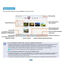 Страница 113