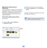 Страница 115