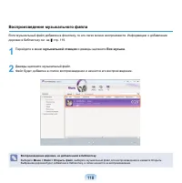 Страница 119