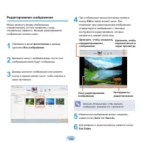 Страница 123