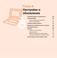 Страница 126