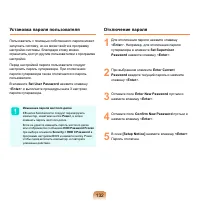 Страница 133