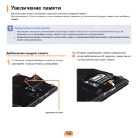 Страница 135