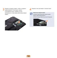 Страница 136