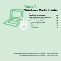 Страница 144