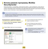 Страница 163