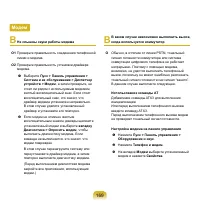 Страница 170